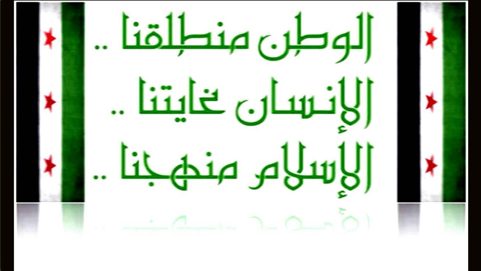 تيار العدالة وحزب العدالة