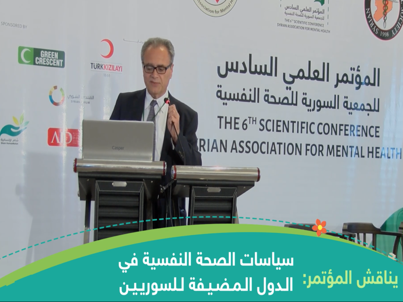 تنظيمات – الصحة النفسية وعلاج ضروري في ربيع الثورات