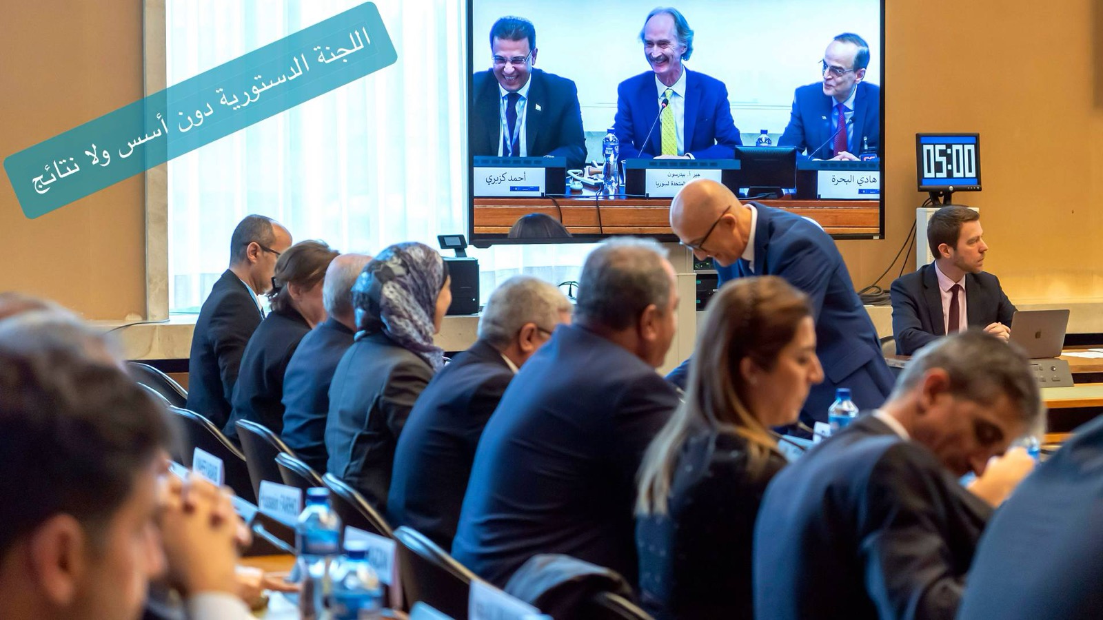 سورية ولعبة اللجنة الدستورية