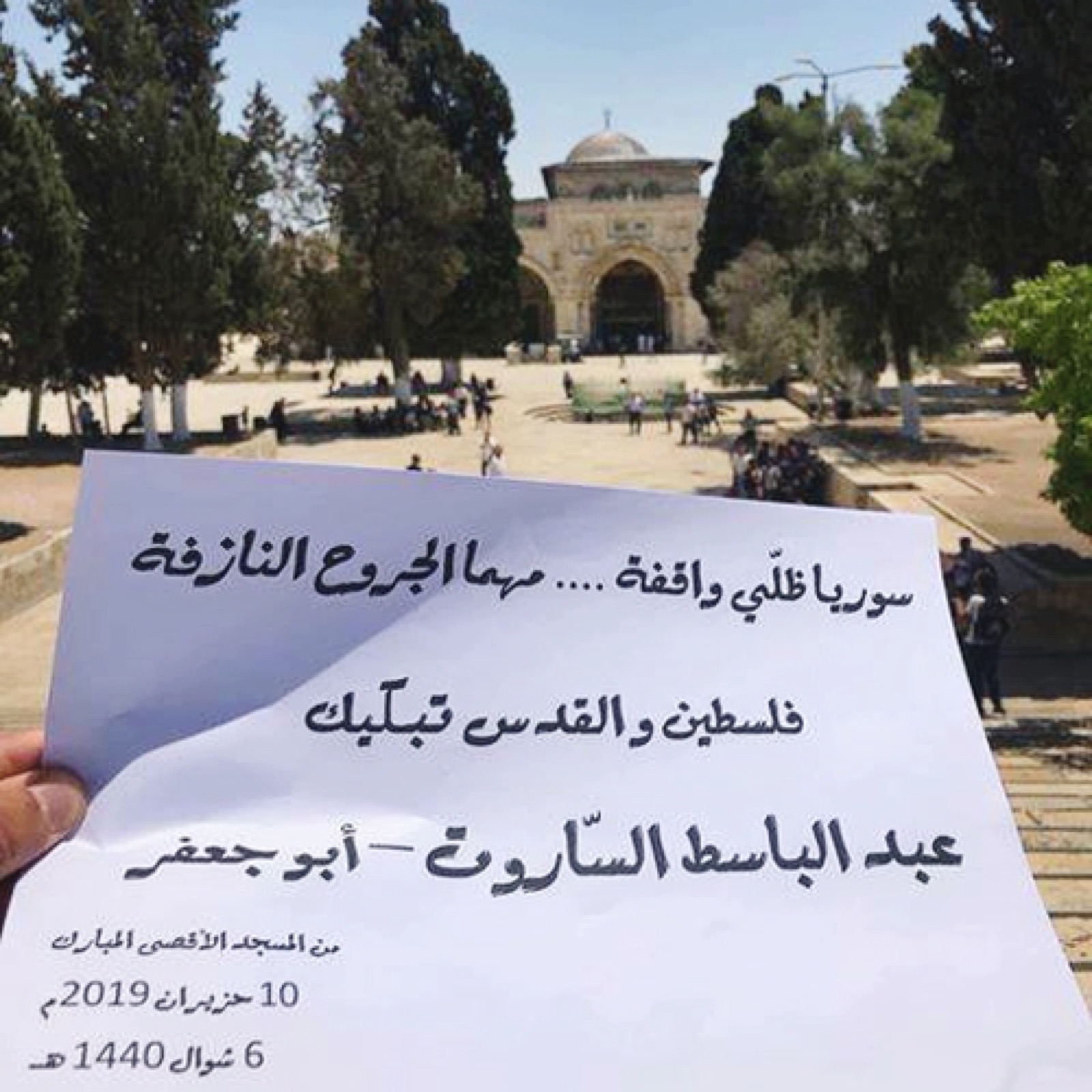 مختارات – إن الساروت كان ثورة – بقلم مريم أبو تيلخ