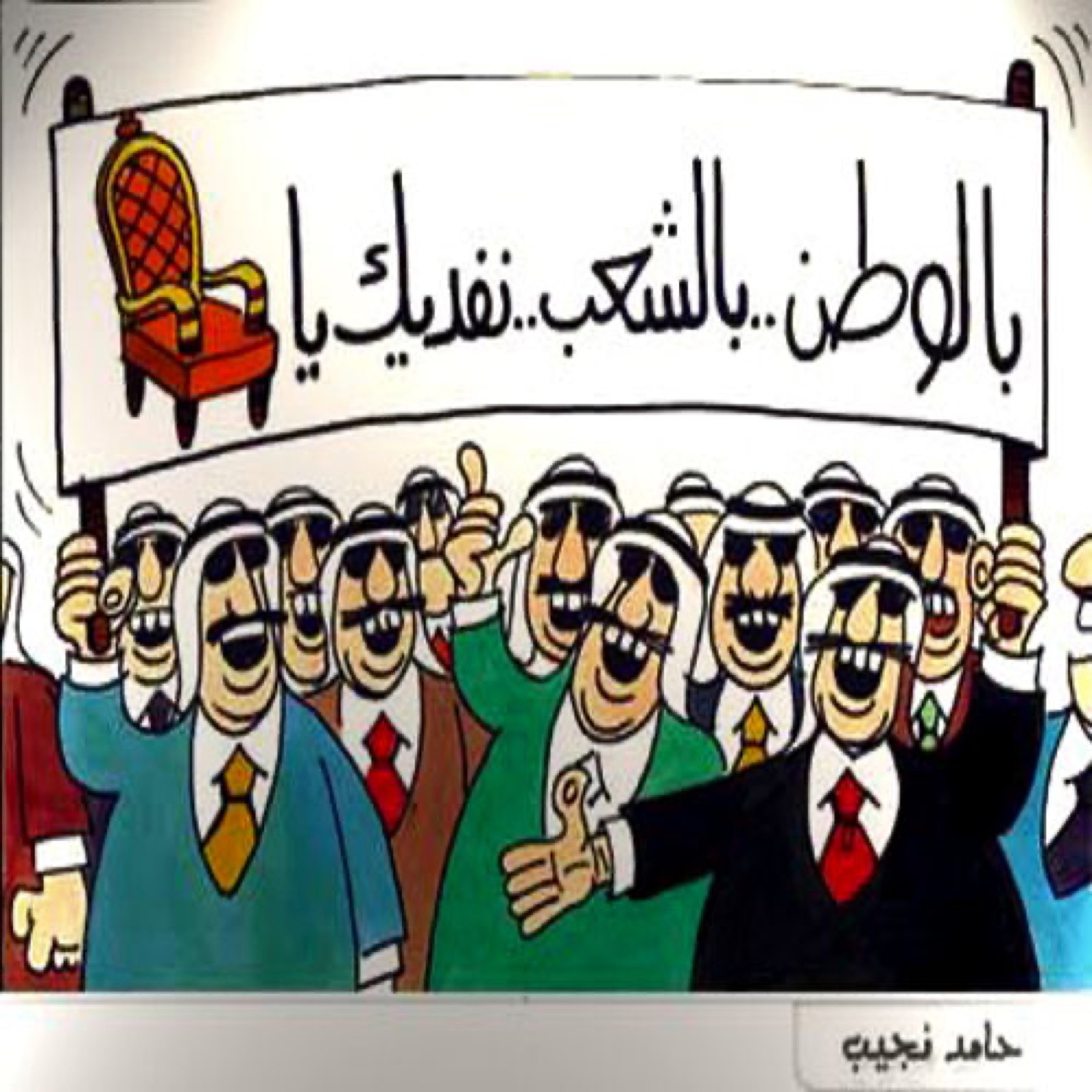 نظام رئاسي مزعوم