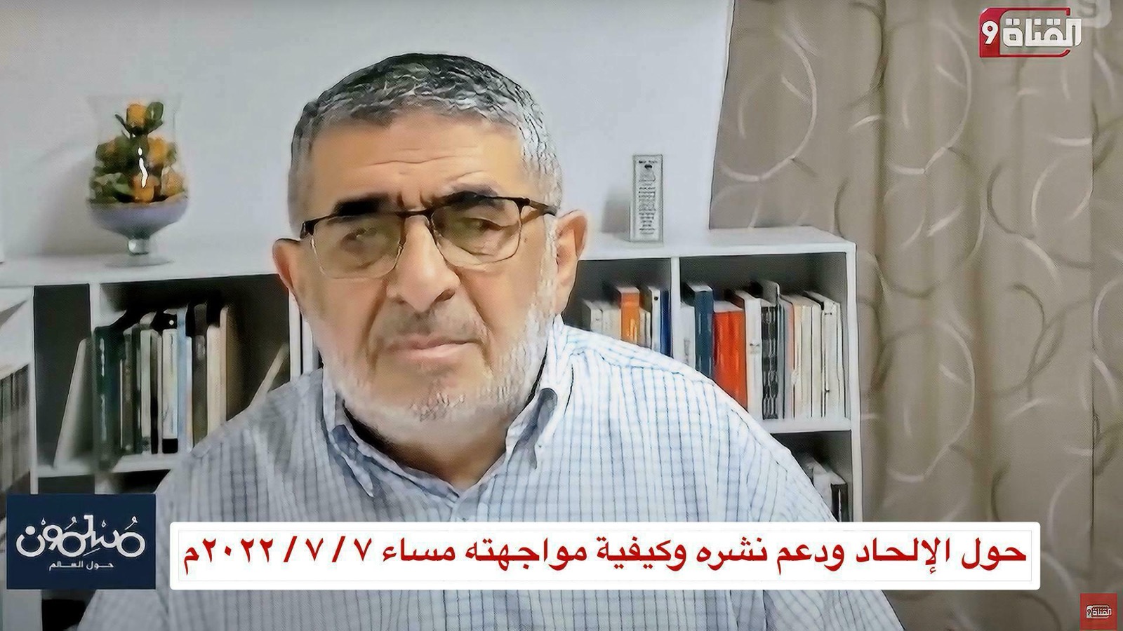 نشر الإلحاد وكيفية مواجهته