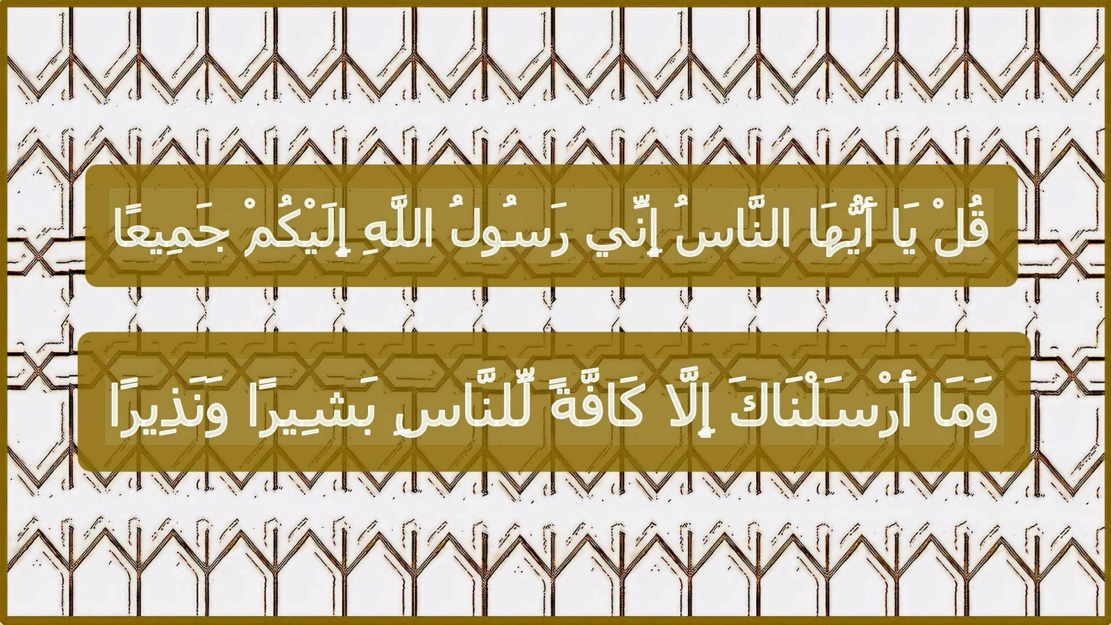 سمعي – آراء في الدعوة والحركة – الفصل ٤