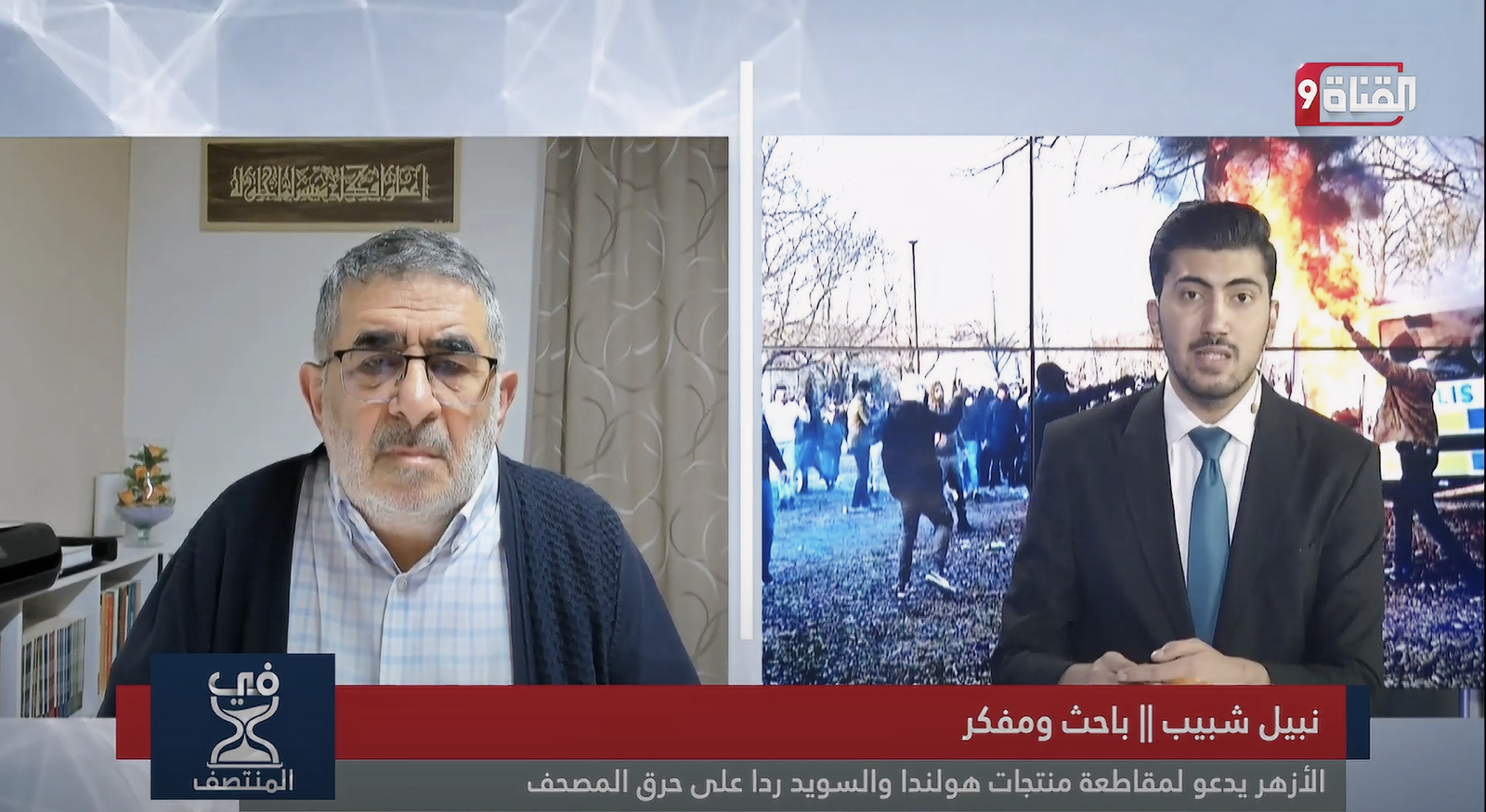 الإساءات والتعامل معها