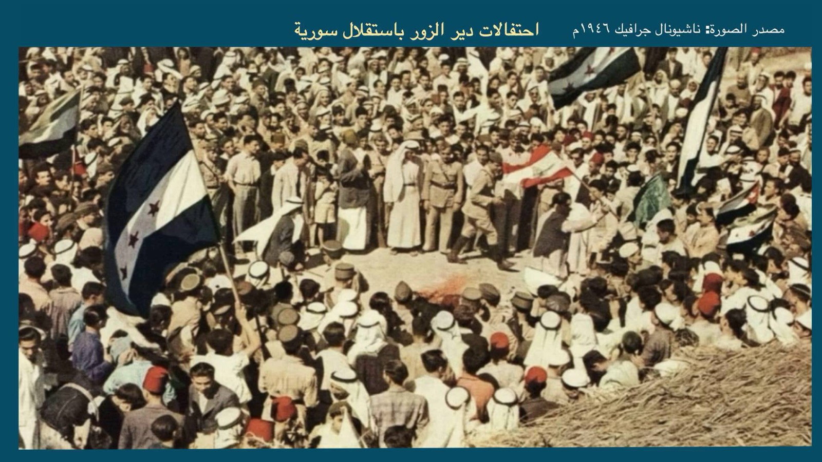 اعتقال يوم الجلاء في سورية