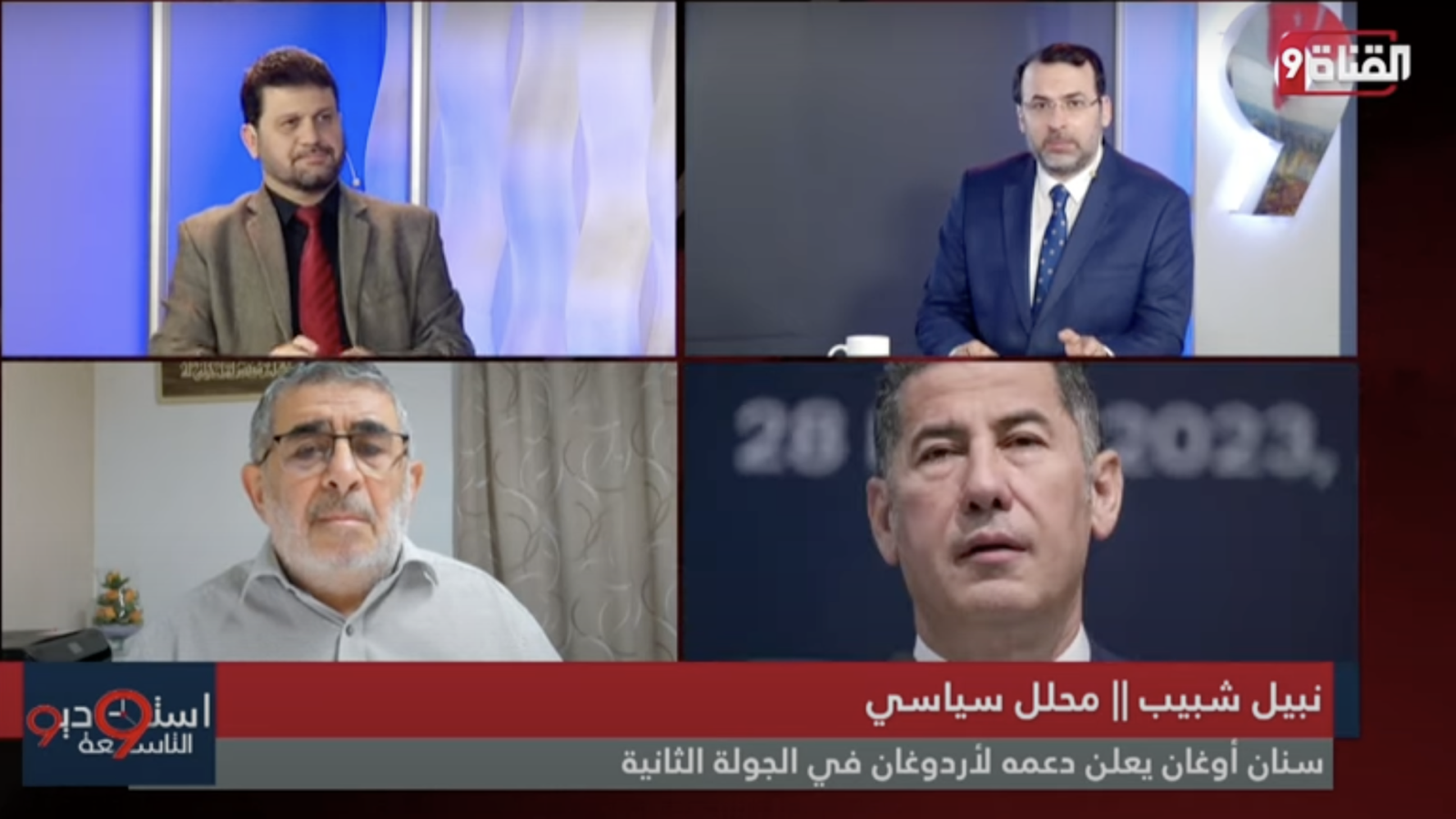 الجولة الثانية لانتخابات الرئاسة التركية