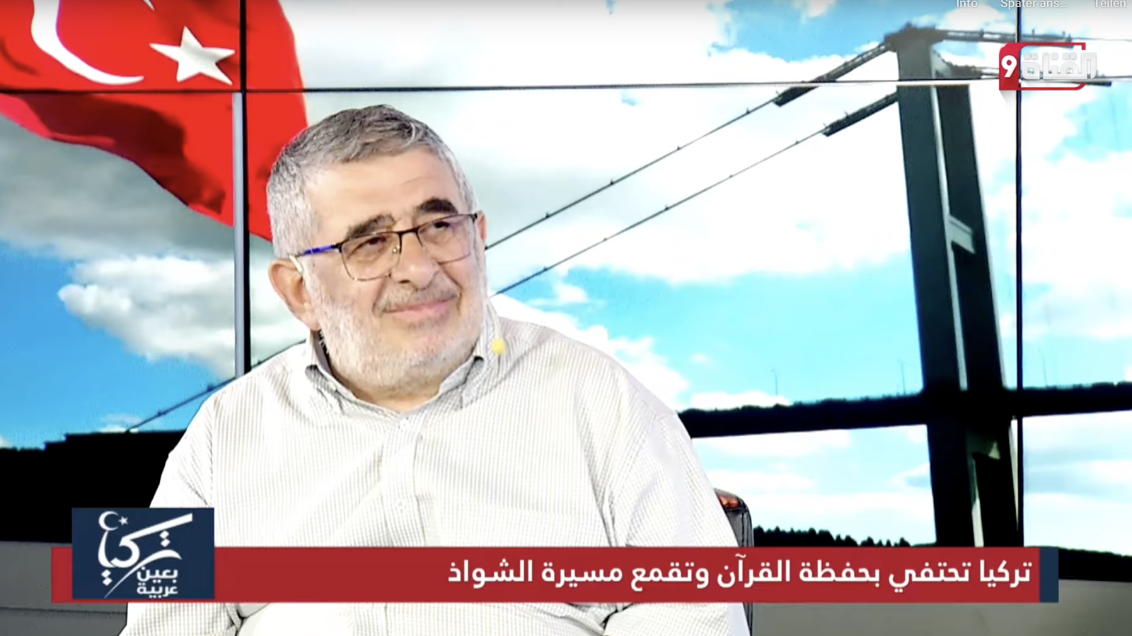 أحداث تركية ومتابعة عربية