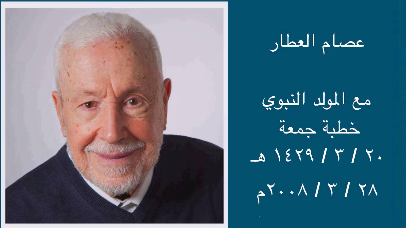 ع ع مع المولد النبوي