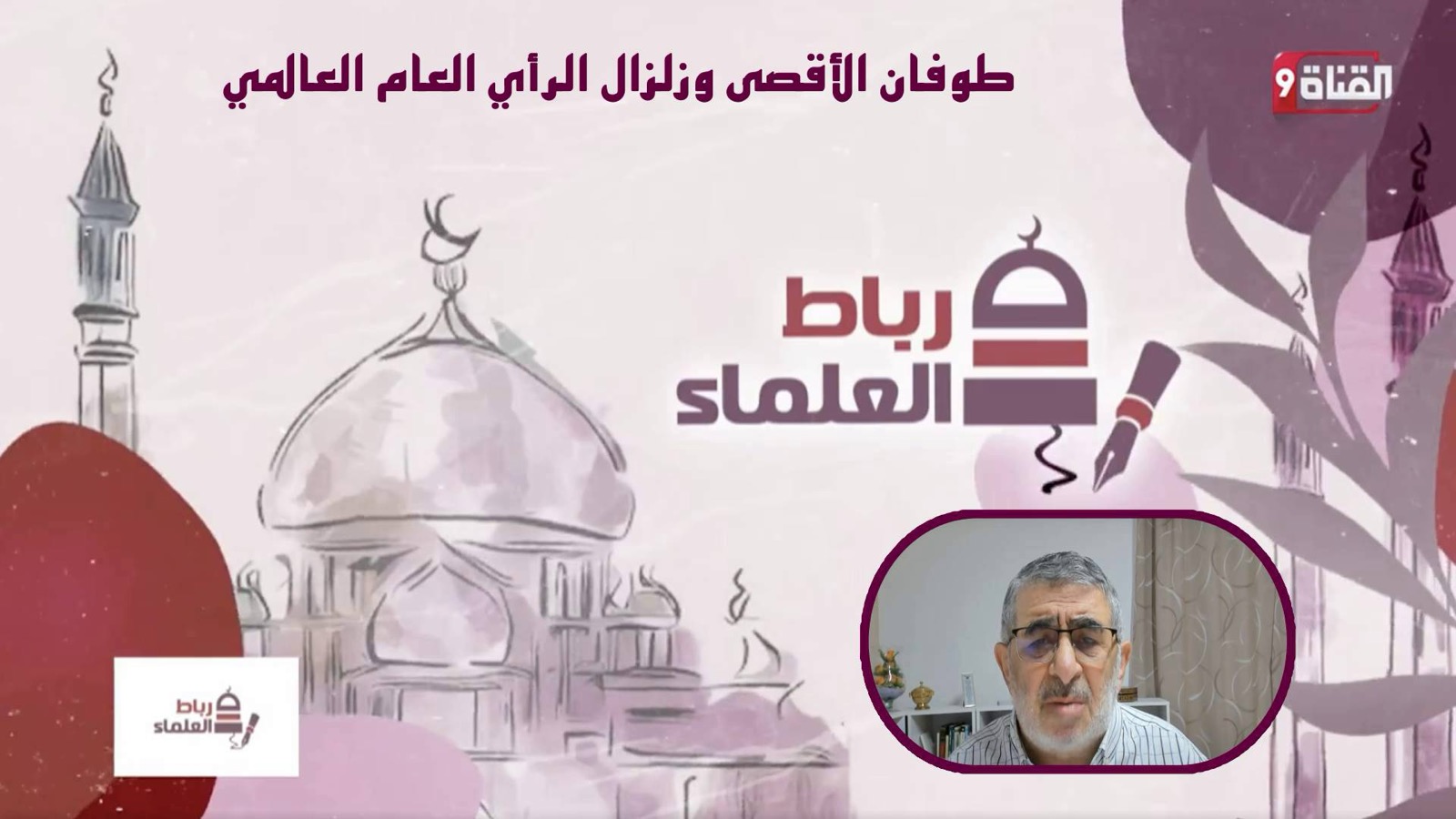 طوفان الأقصىى والرأي العام العالمي