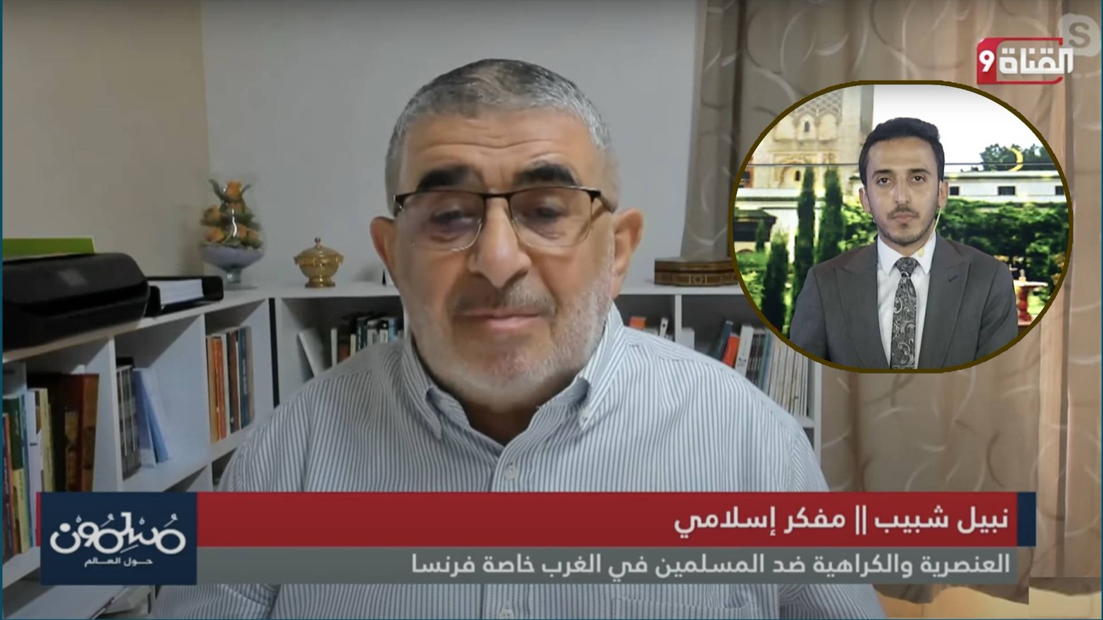 العنصرية والكراهية ضد المسلمين في أوروبا