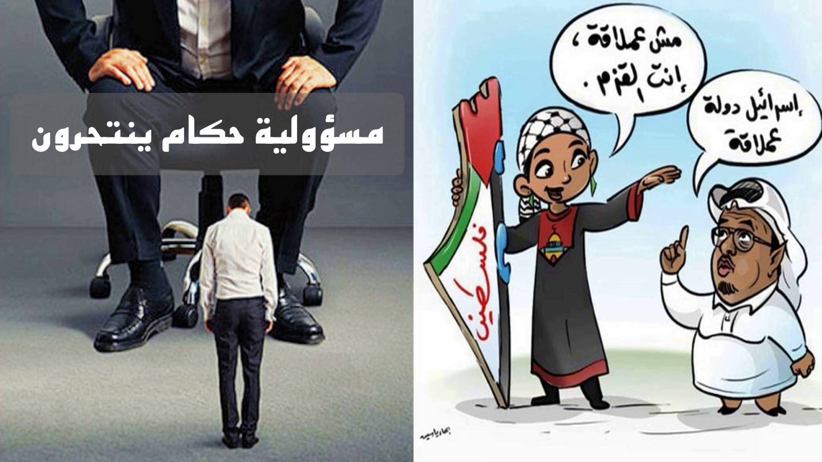 مسؤولية حكام ينتحرون