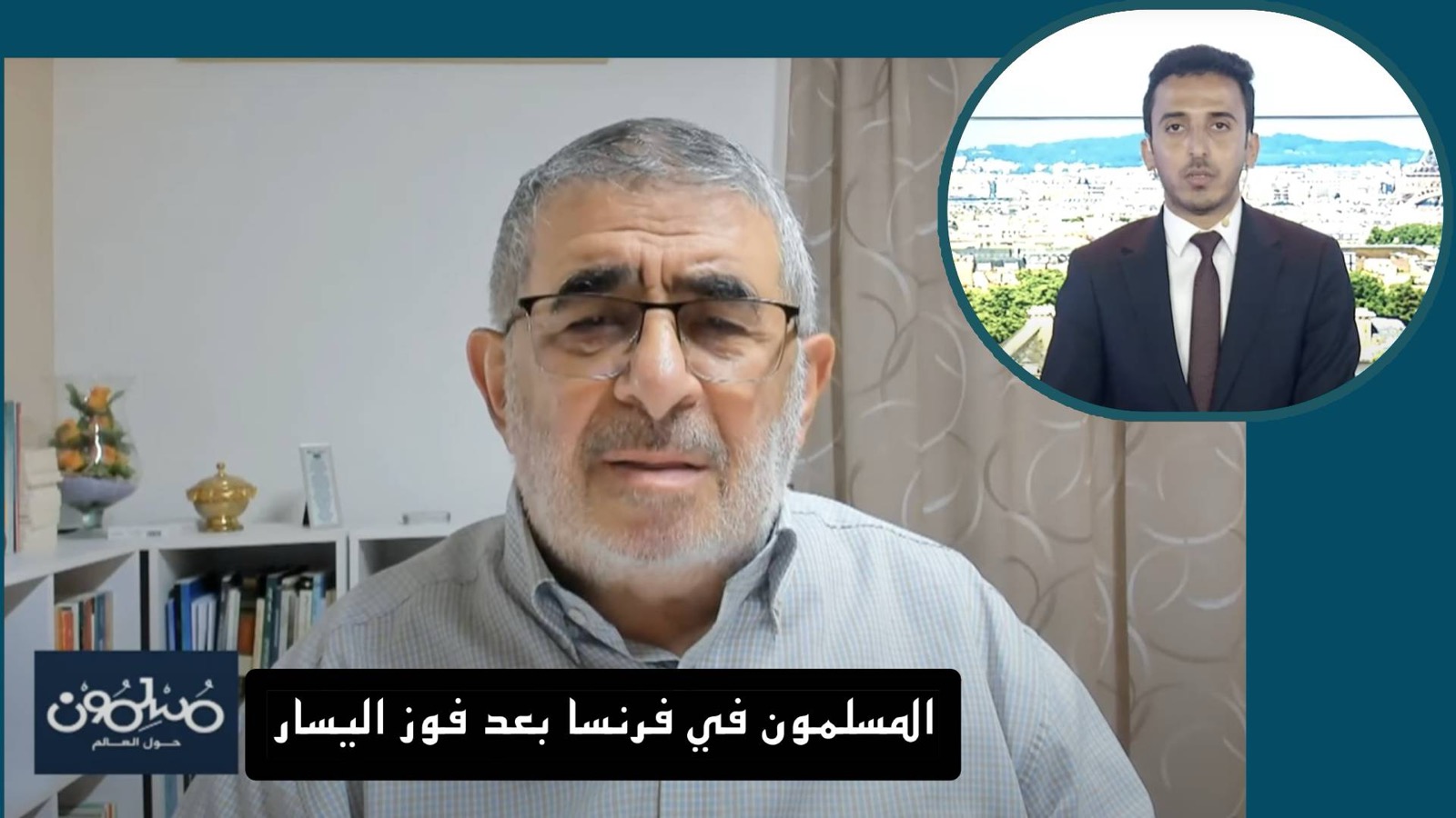 المسلمون في فرنسا بعد فوز اليسار