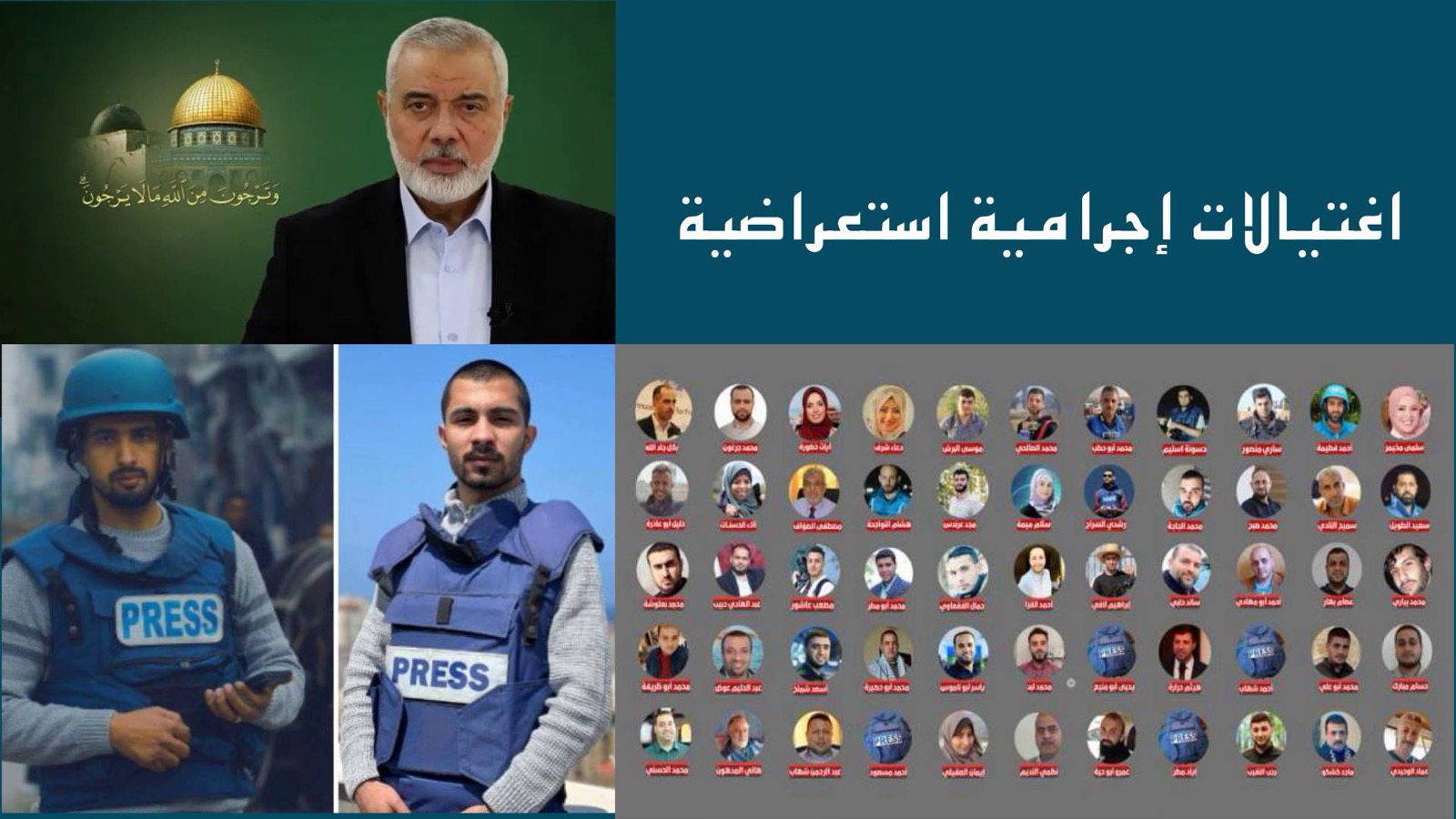 اغتيالات إجرامية استعراضية