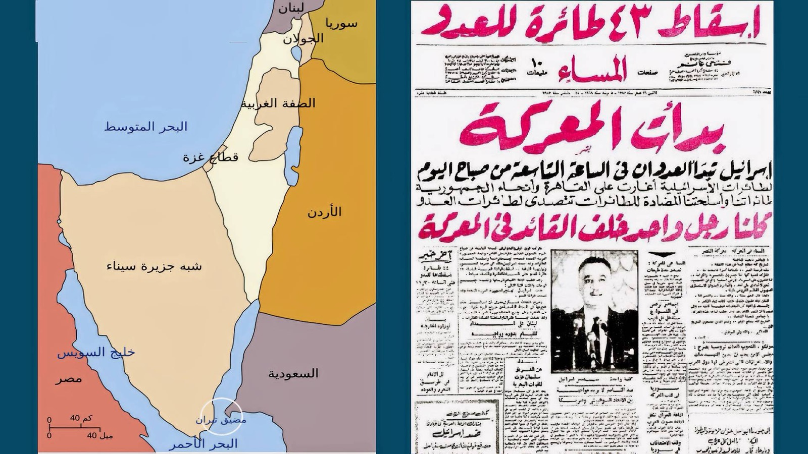 ع ع ذكرى الخامس من حزيران