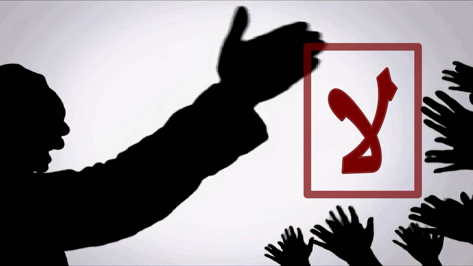 ع ع أنا الدولة!!